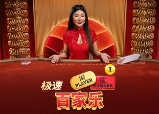 Speed Baccarat 1 - MG138