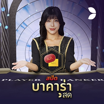 Thai Speed Baccarat C - MG138